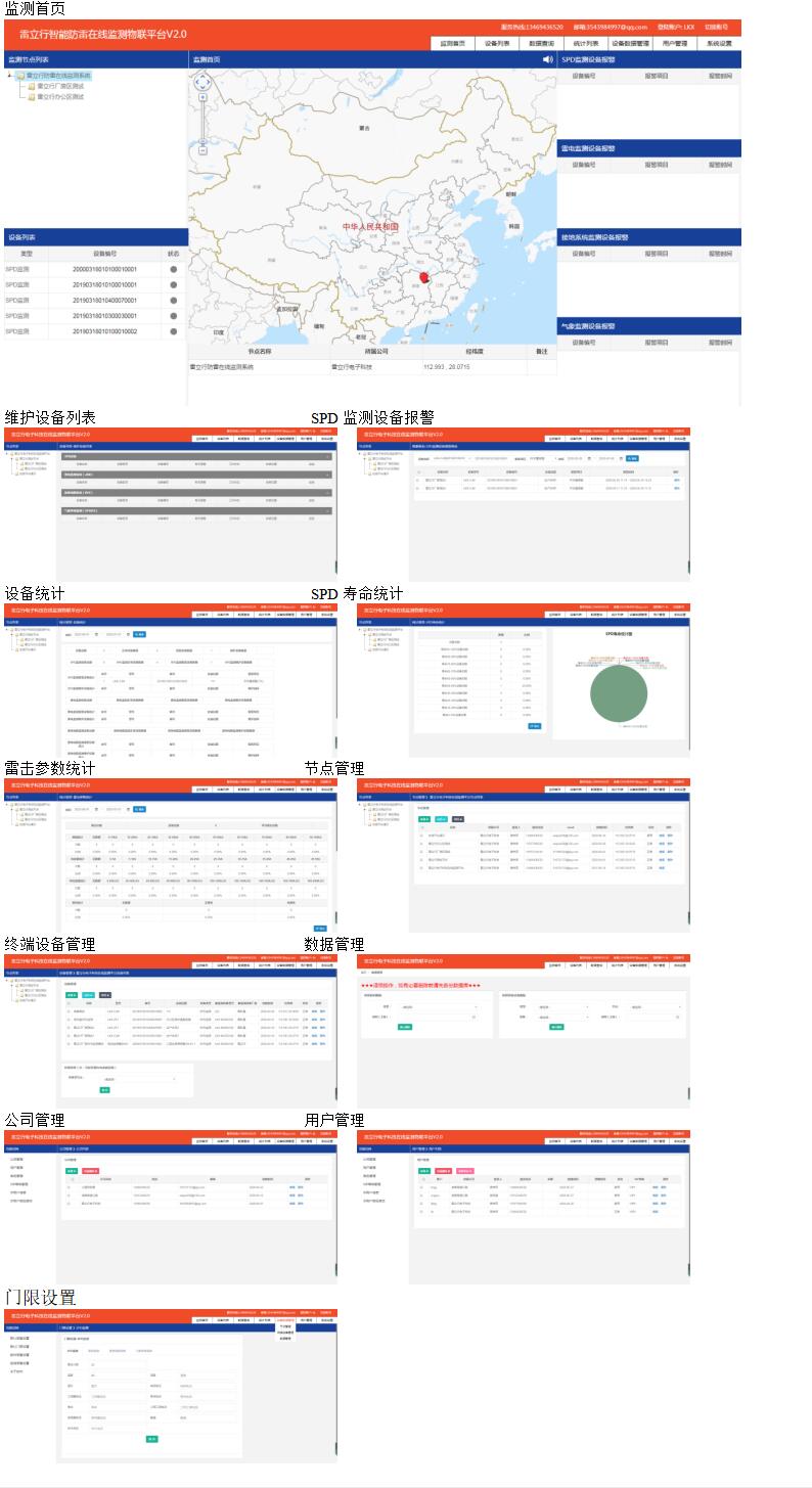 智能防雷監測系統OEM代工解決方案，共筑安全防護網