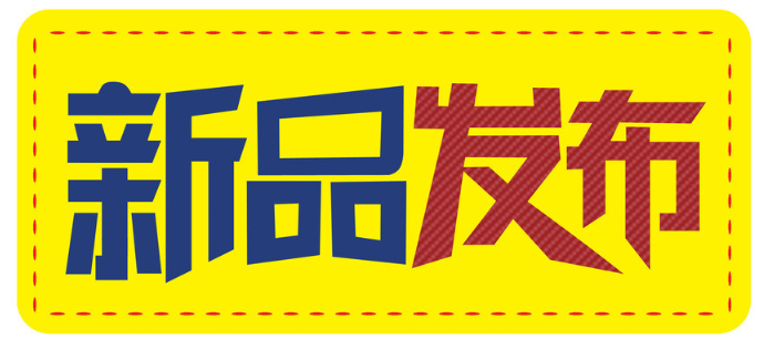 2020年6月雷立行新品發布之智能雷電及SPD在線監測系統