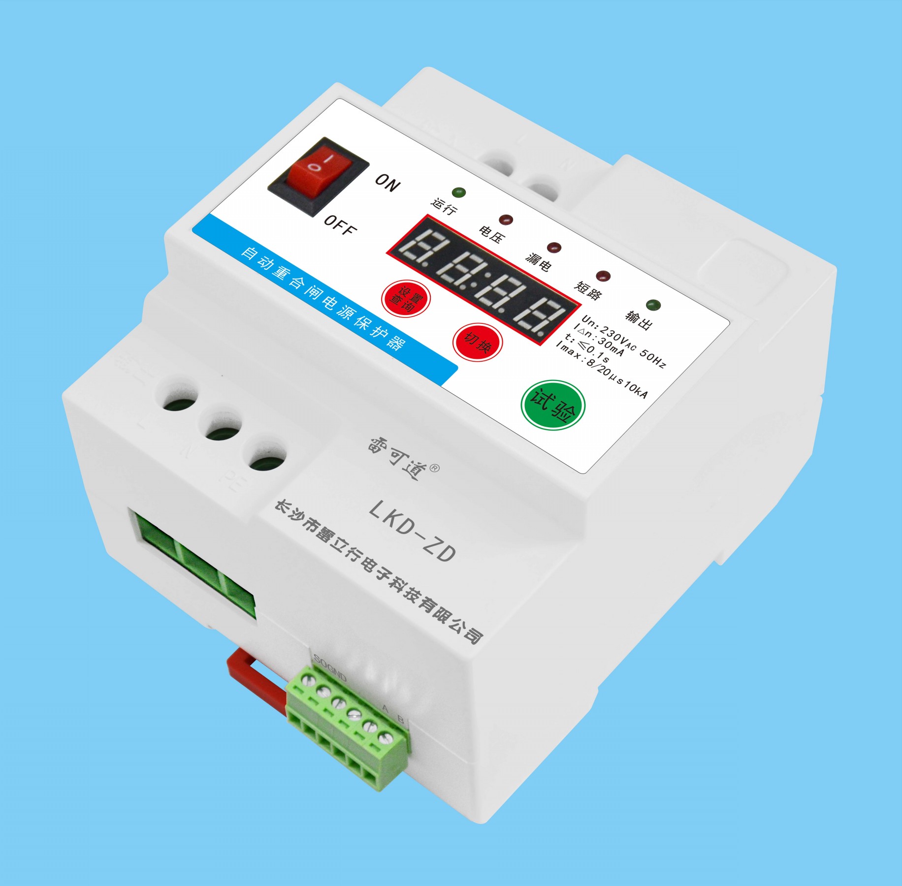 雷可道自動重合閘電源保護器（單相）LKD-ZD